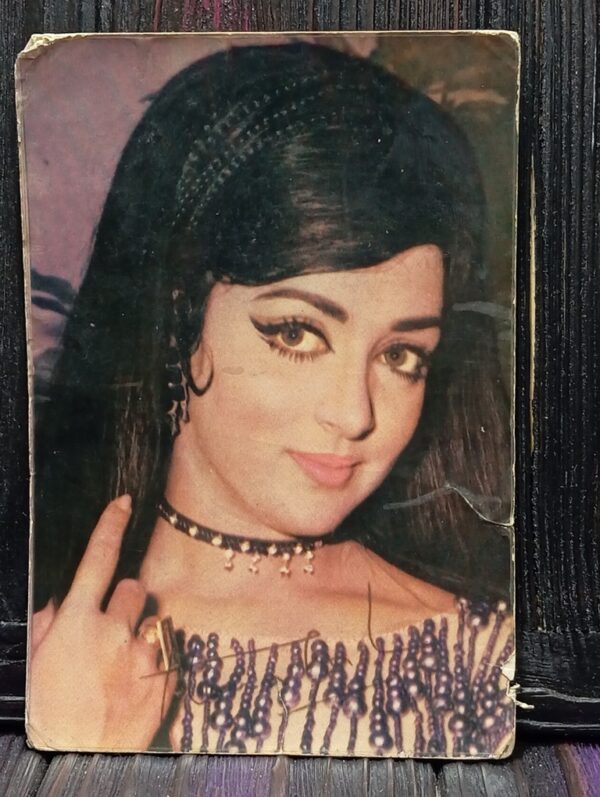 Hema Malini * Vintage Bollywood Postcard * (WN) (WN)