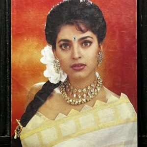 Juhi Chawla * Vintage Bollywood Postcard * (BAP) (2614)