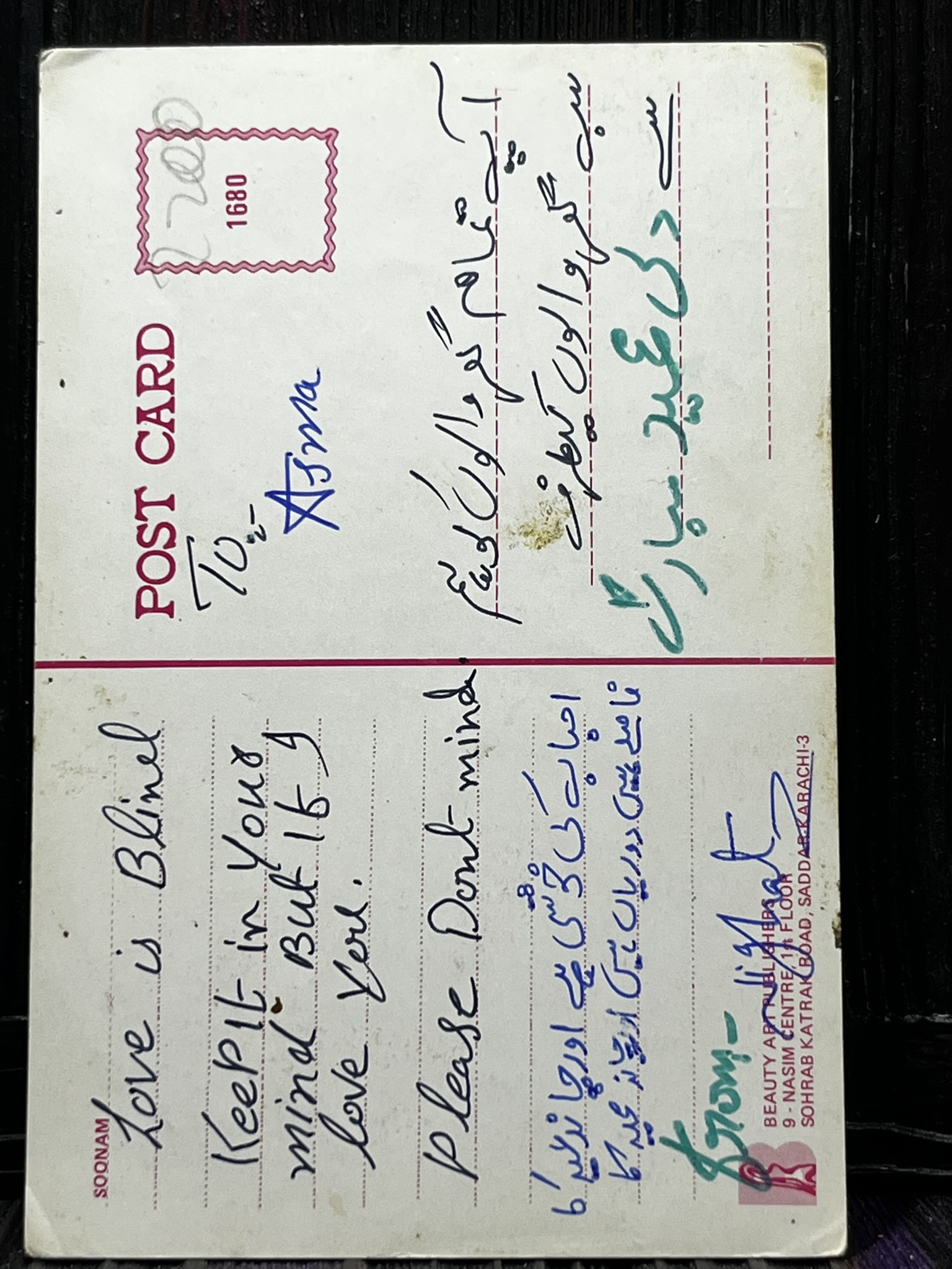 Sonam * Vintage Bollywood Postcard * (BAP) (1680) - Image 2