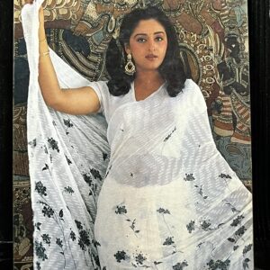 Jaya Pradha * Vintage Bollywood Postcard * (RC) (PC-683)