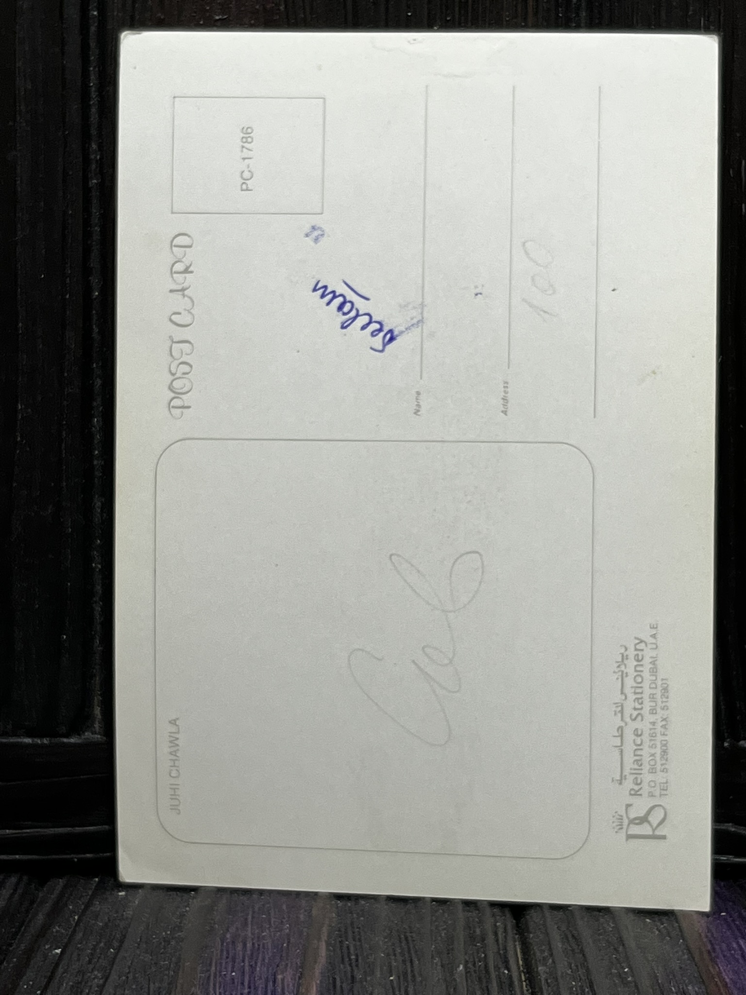 Juhi Chawla * Vintage Bollywood Postcard * (RS) (2482) (PC-1786) - Image 2