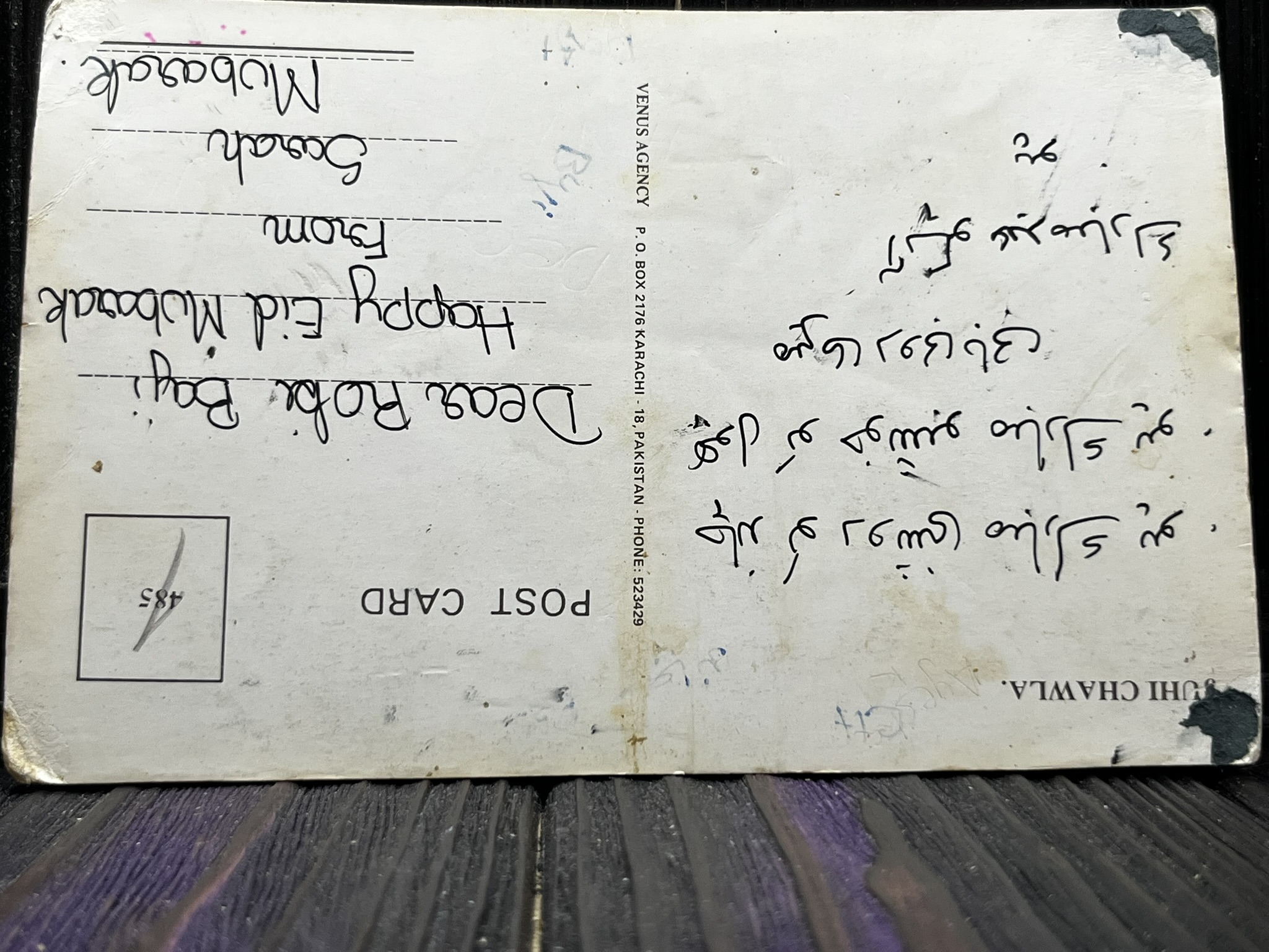 Juhi Chawla * Vintage Bollywood Postcard * (Venus) (485) - Image 2