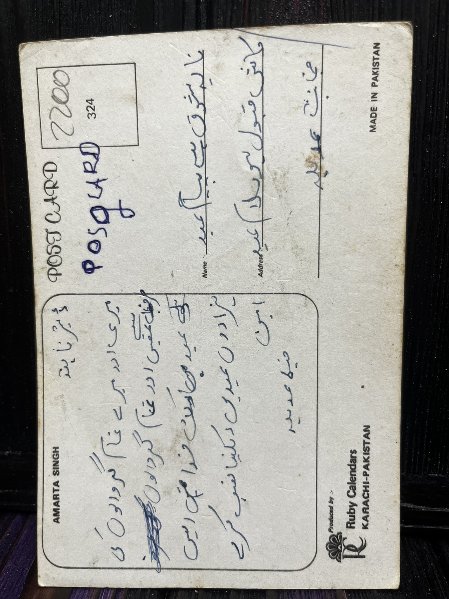 Amrita Singh * Vintage Bollywood Postcard * (Ruby) (324) - Image 2