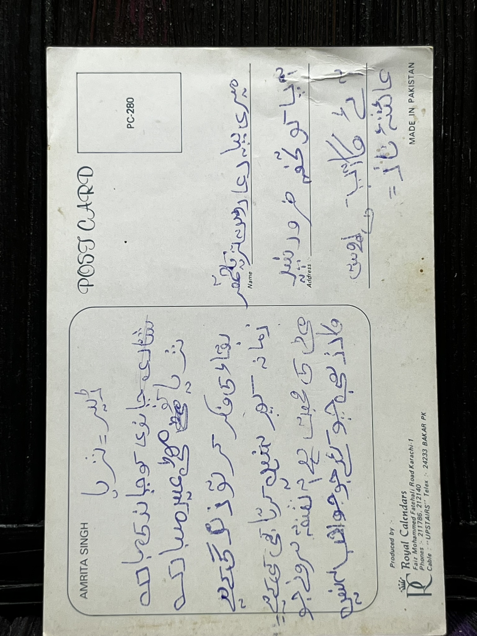 Amrita Singh * Vintage Bollywood Postcard * (RC) (PC-280) - Image 2