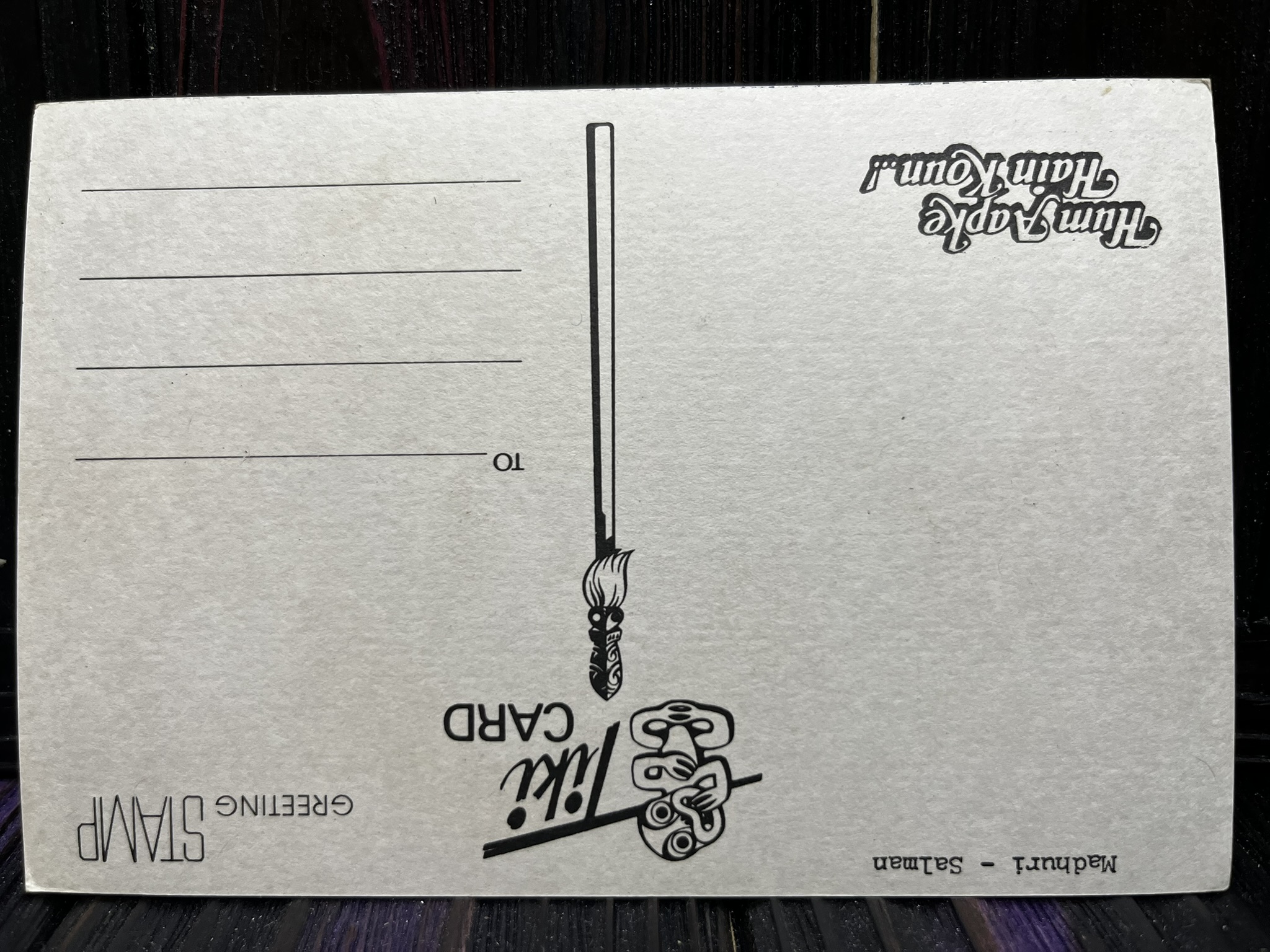 Madhuri Dixit Salman Khan * Vintage Bollywood Postcard * (Tiki) (WN) - Image 2