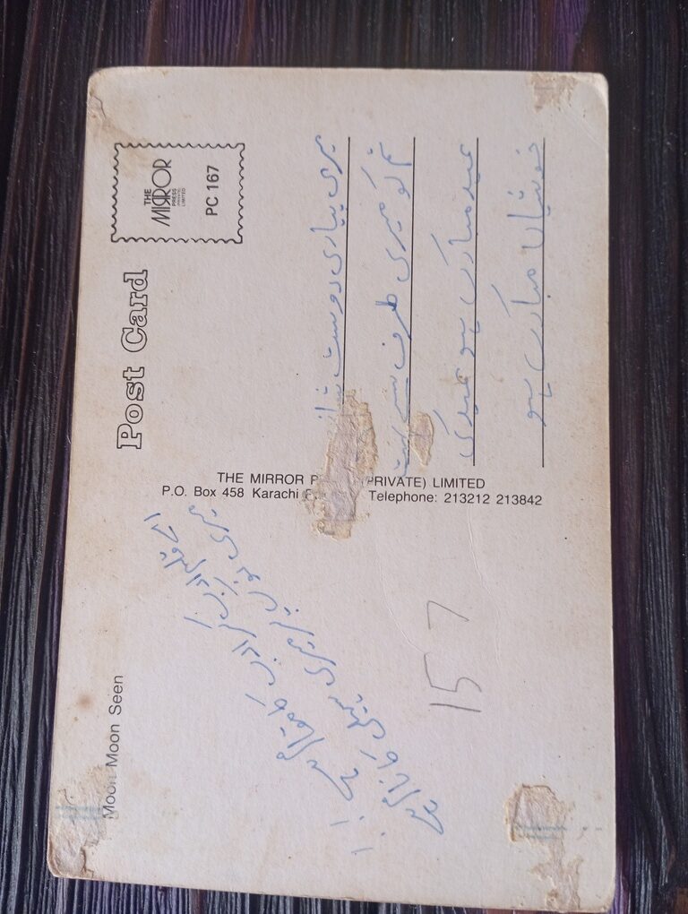 Moon Moon Sen * Vintage Bollywood Postcard * (Mirror) (PC 167) - Image 2