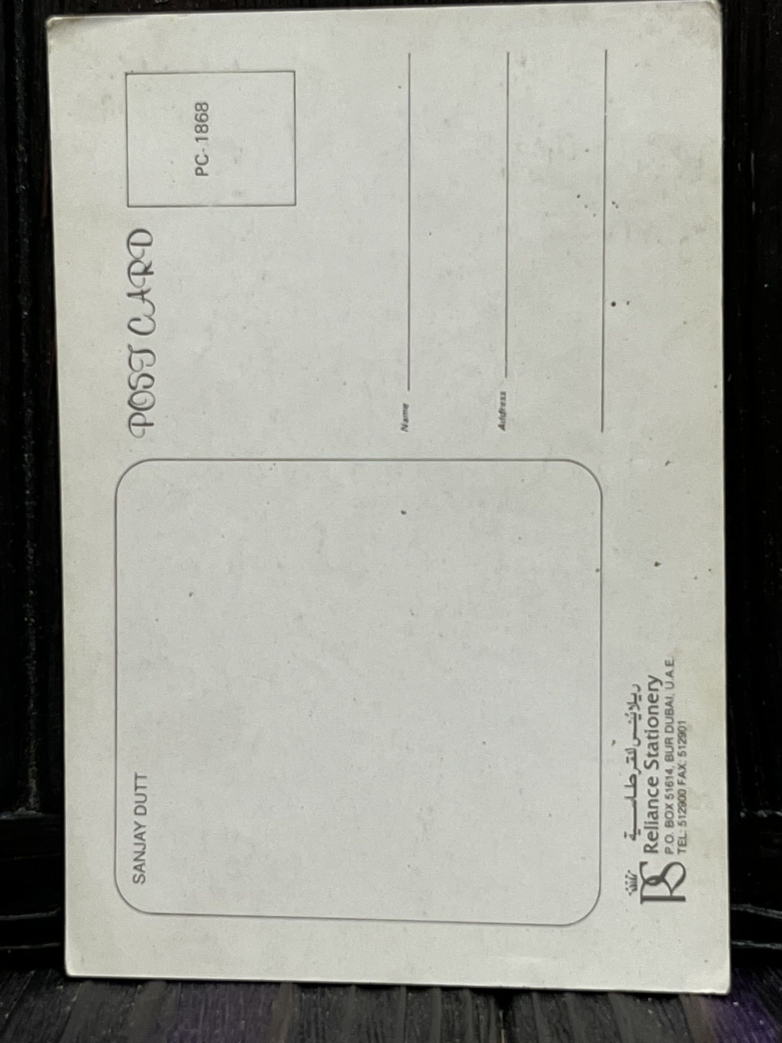 Sanjay Dutt * Vintage Bollywood Postcard * (RS) (1868) - Image 2