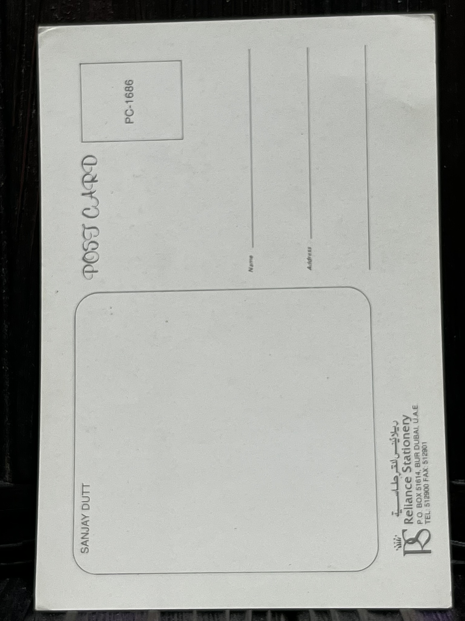 Sanjay Dutt * Vintage Bollywood Postcard * (RS) (1686) - Image 2