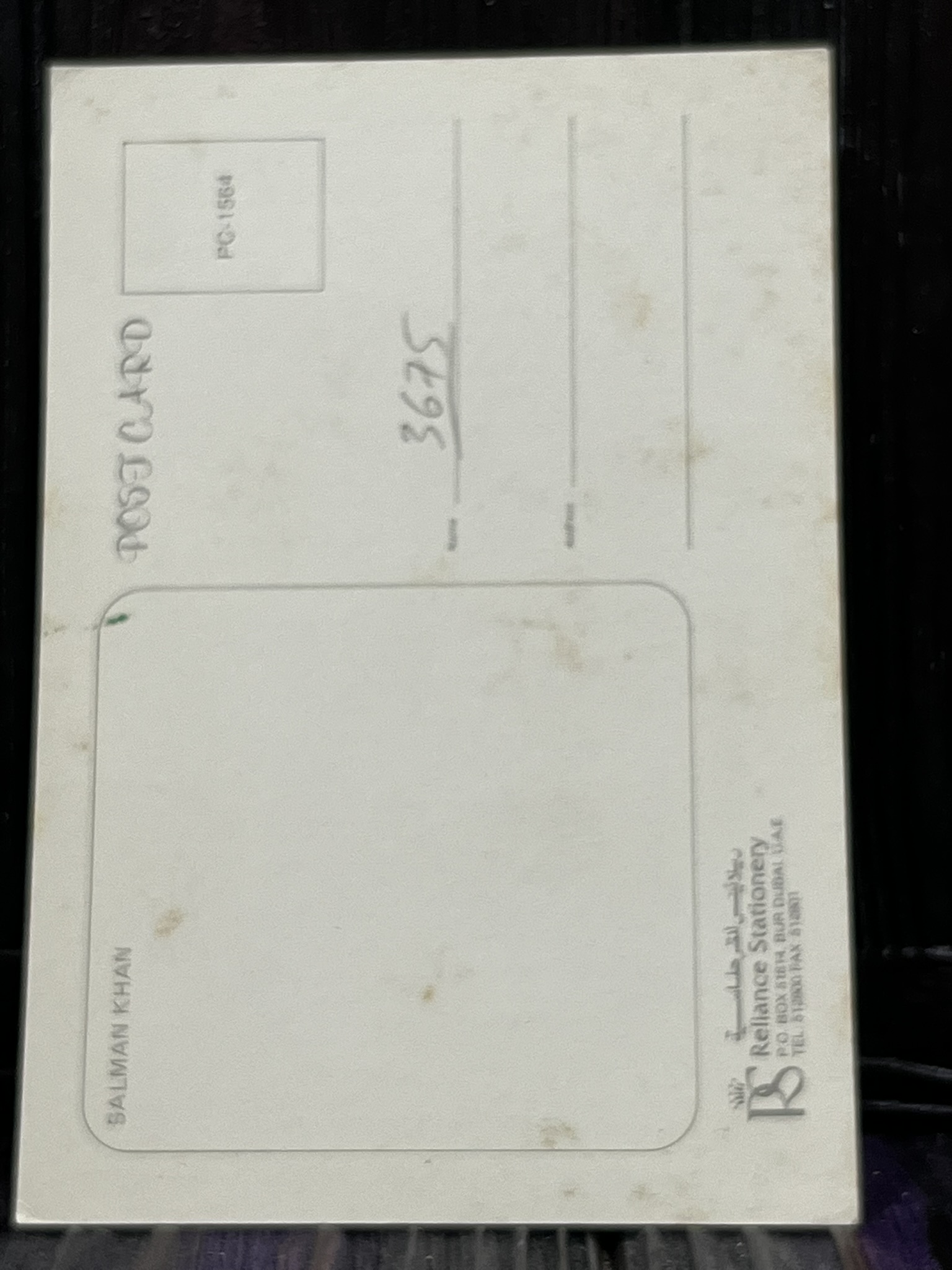 Salman Khan * Vintage Bollywood Postcard * (RS) (PC-1564) - Image 2