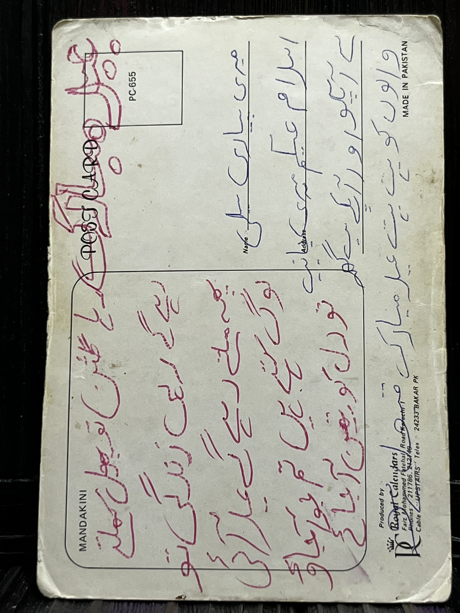 Mandakini * Vintage Bollywood Postcard * (RC) (PC-655) - Image 2