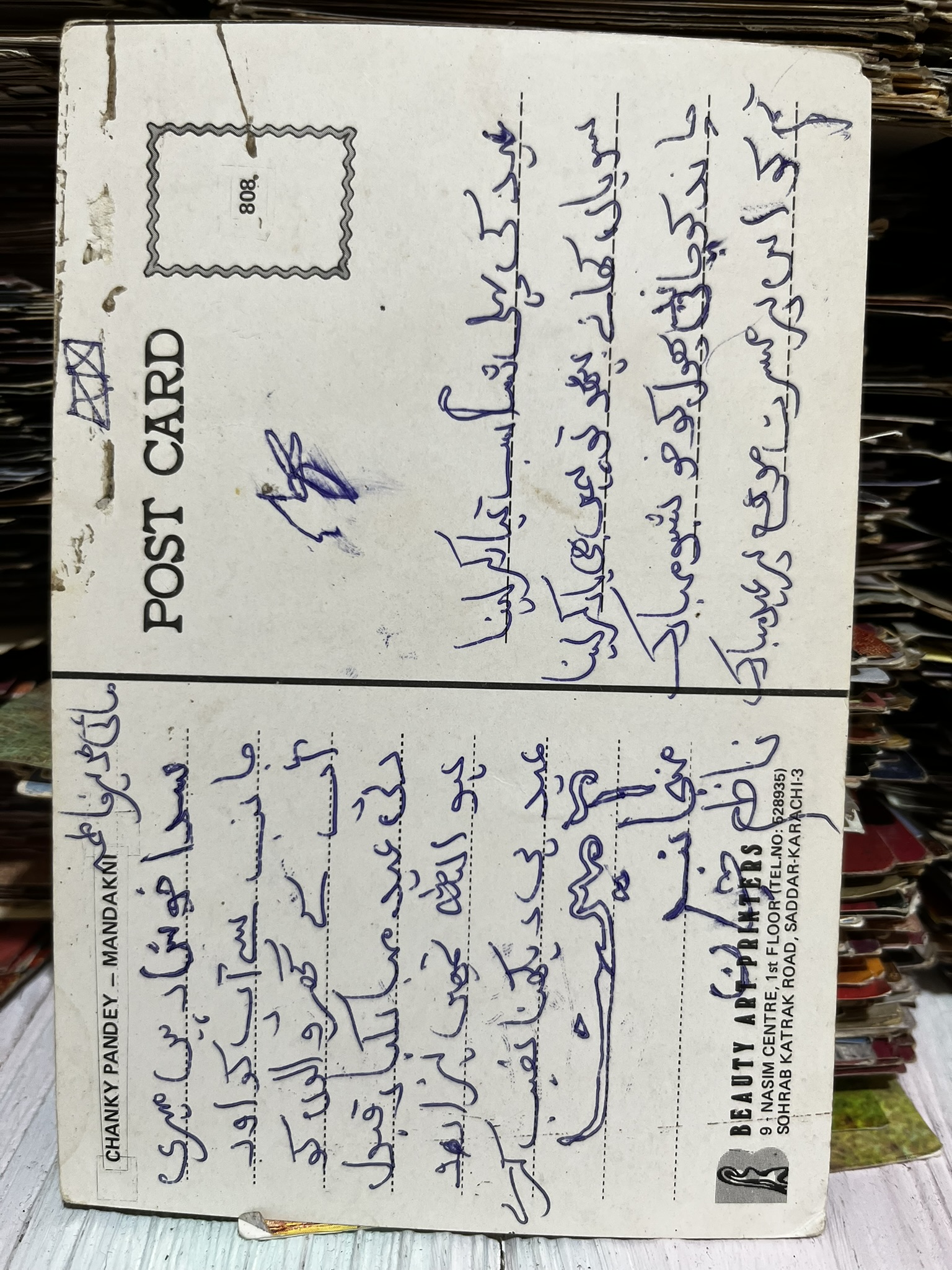 Mandakini Chanky Panday * Vintage Bollywood Postcard * (BAP) (808) - Image 2