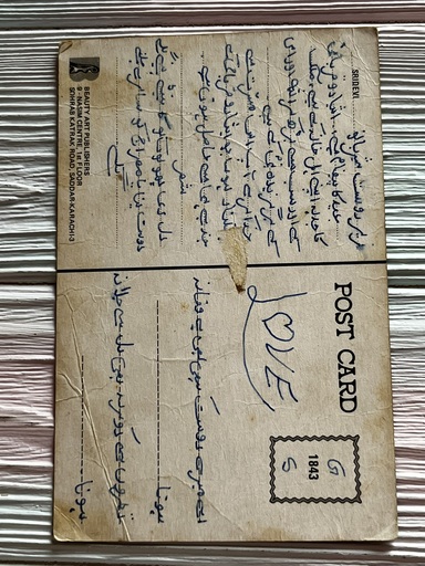 Sridevi * Vintage Bollywood Postcard * (BAP) (1843) - Image 2