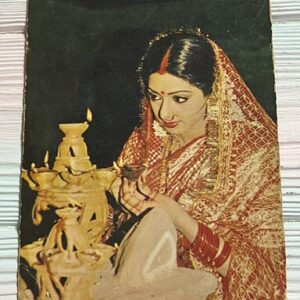 Sridevi * Vintage Bollywood Postcard * (WN) (WN)