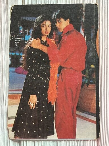 Bhagyashree Patwardhan Salman Khan * Vintage Bollywood Postcard * (YI) (WN)