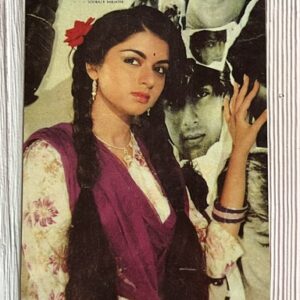 Bhagyashree Patwardhan * Vintage Bollywood Postcard * (BAP) (PC-1592)