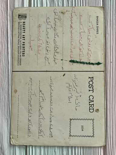 Bhagyashree Patwardhan * Vintage Bollywood Postcard * (BAP) (2234) - Image 2