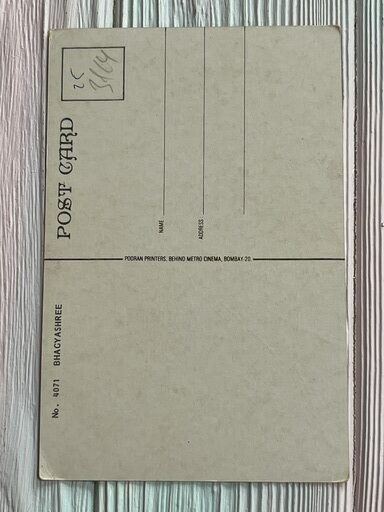 Bhagyashree Patwardhan * Vintage Bollywood Postcard * (Pooran) (4071) - Image 2