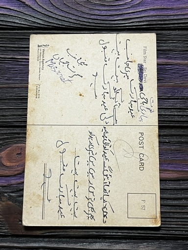 Sridevi * Vintage Bollywood Postcard * (Venus) (F57) - Image 2