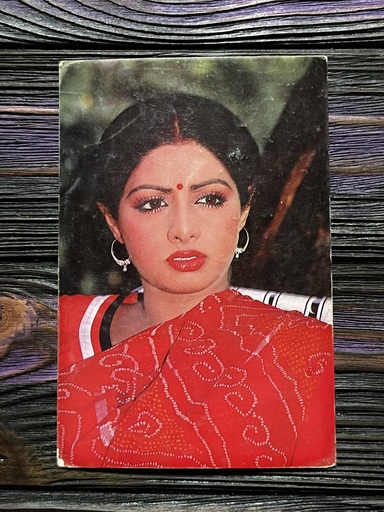 Sridevi * Vintage Bollywood Postcard * (BAP) (573)