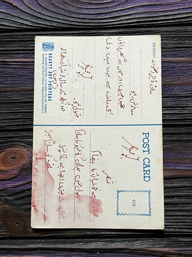 Sridevi * Vintage Bollywood Postcard * (BAP) (573) - Image 2