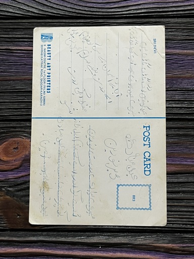 Sridevi * Vintage Bollywood Postcard * (BAP) (883) - Image 2