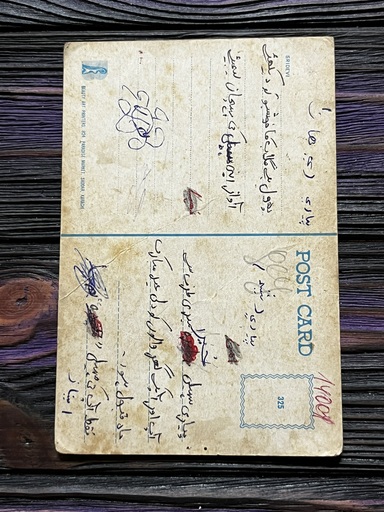 Sridevi * Vintage Bollywood Postcard * (BAP) (325) - Image 2