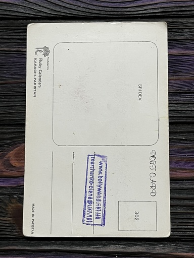 Sridevi * Vintage Bollywood Postcard * (Ruby) (302) - Image 2