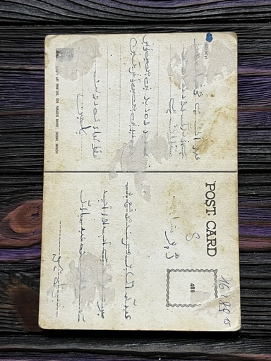 Sridevi * Vintage Bollywood Postcard * (BAP) (408) - Image 2