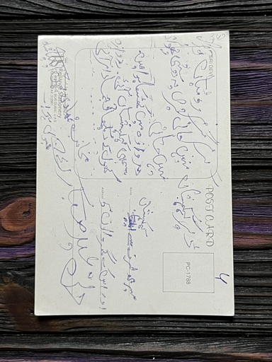 Sridevi * Vintage Bollywood Postcard * (PC) (1788) - Image 2