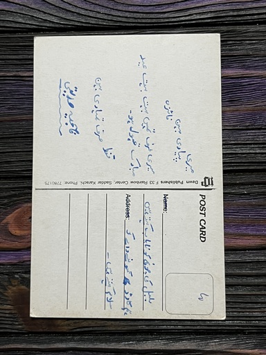 Sridevi * Vintage Bollywood Postcard * (DAWN) (WN) - Image 2