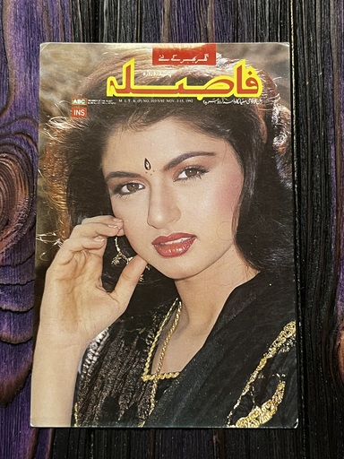 Bhagyashree Patwardhan * Vintage Bollywood Postcard * (WN) (WN)