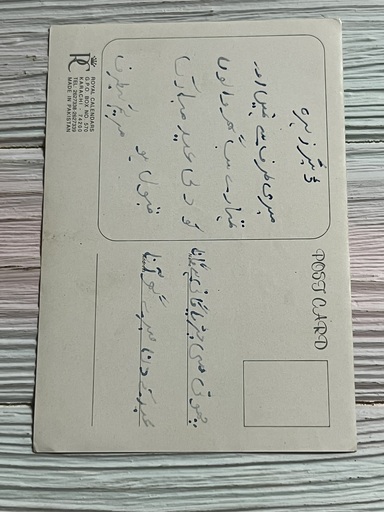 Karishma Kapoor * Vintage Bollywood Postcard * (RC) (WN) - Image 2