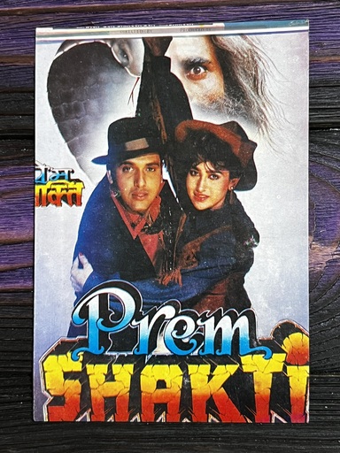 Karishma Kapoor Govinda* Vintage Bollywood Postcard * (WN) (WN)