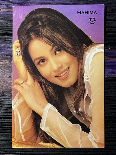 Mahima Chaudhry * Vintage Bollywood Postcard * (UC) (WN)