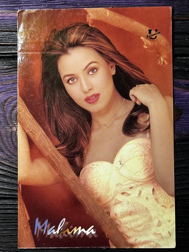 Mahima Chaudhry * Vintage Bollywood Postcard * (UC) (WN)