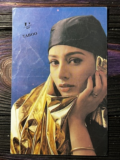 Tabu Tabassum Hashmi * Vintage Bollywood Postcard * (UC) (WN)