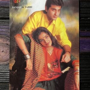 Tabu Tabassum Hashmi Sanjay Kapoor* Vintage Bollywood Postcard * (BAP) (WN)