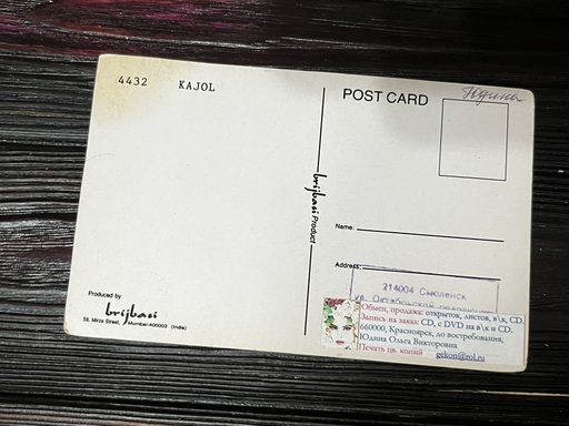 Kajol Devgn * Vintage Bollywood Postcard * (Brijbasi) (4432) - Image 2